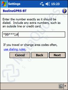 Детальная настройка GPRS-подключения: номер дозвона