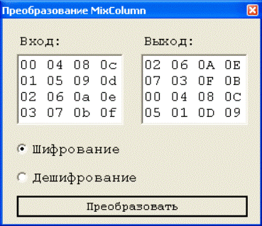 Программа шифрования дешифрования. Окно дешифрования документа Скриншот. Преобразование обратное к BYTESUB. Окно дешифрование Скриншот. Преобразования: BS (BYTESUB).