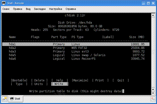 The cfdisk user interface